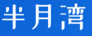 半月湾hmbcloud
